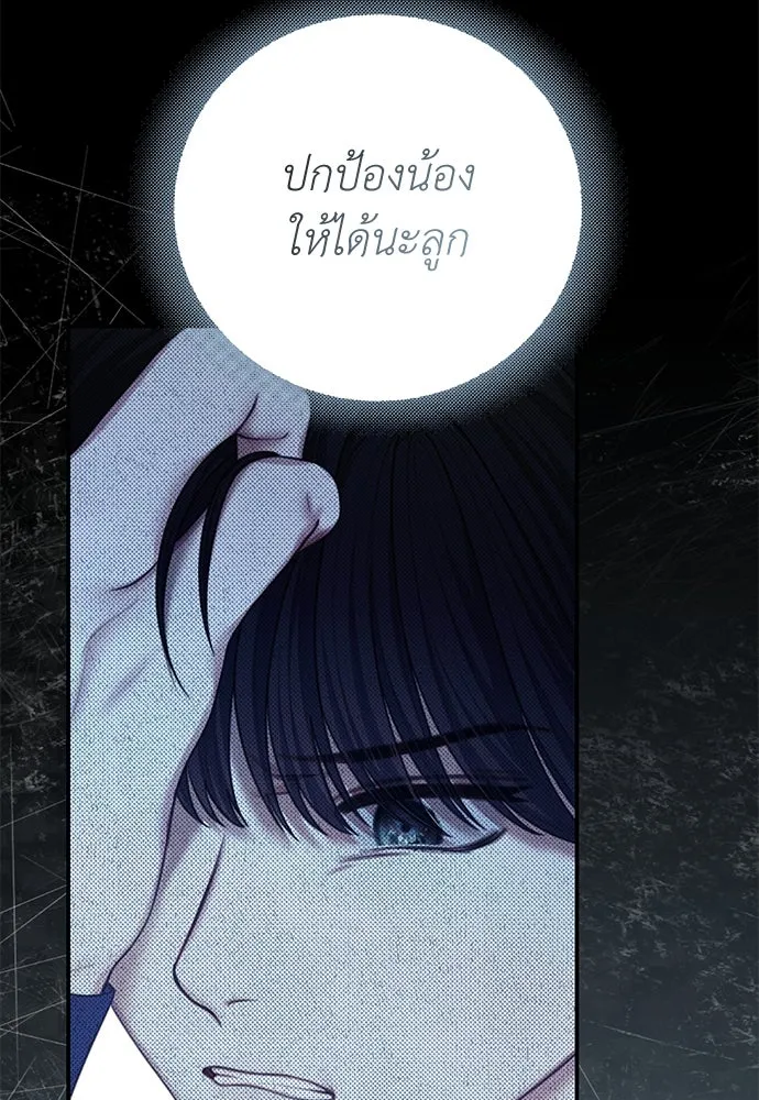 สาวใช้อย่างฉัน ขอเลือกหันหลังให้นาย ตอนที่ 24 รูปที่ 52