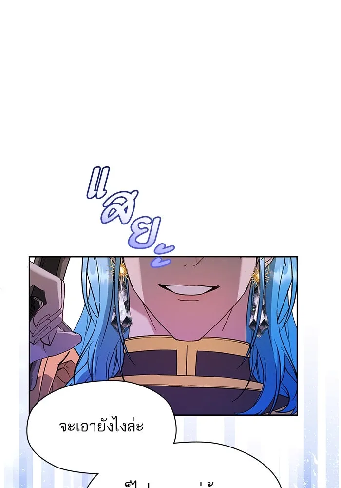 หวานใจสุดโหดโหมดเชื่อง ตอนที่ 72 รูปที่ 14