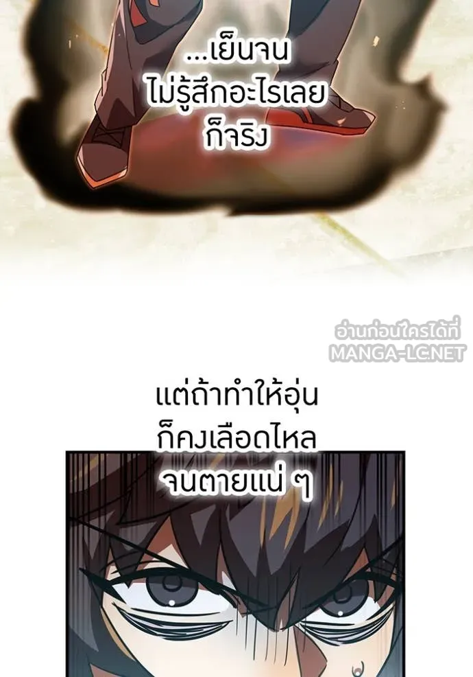 เพลเยอร์เลือดเทวะ ตอนที่ 100 รูปที่ 145