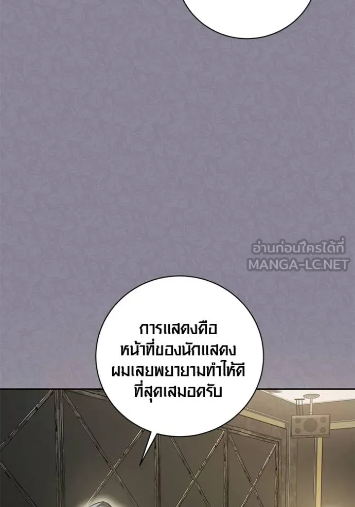 ออร่าดาราอัจฉริยะ ตอนที่ 50 รูปที่ 62