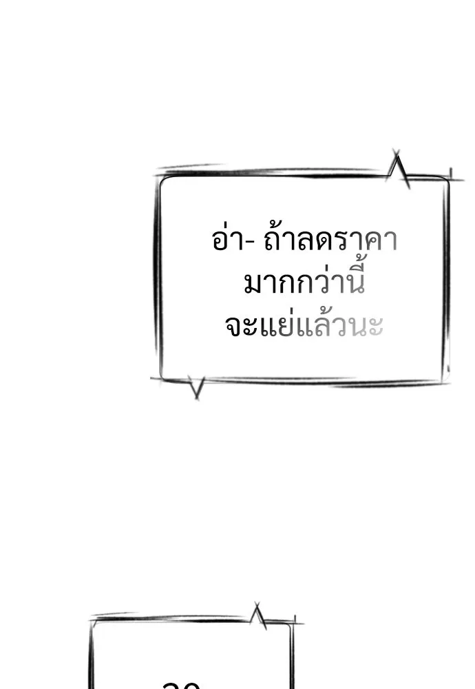 นักฆ่าย้อนวัย ตอนที่ 31 รูปที่ 212
