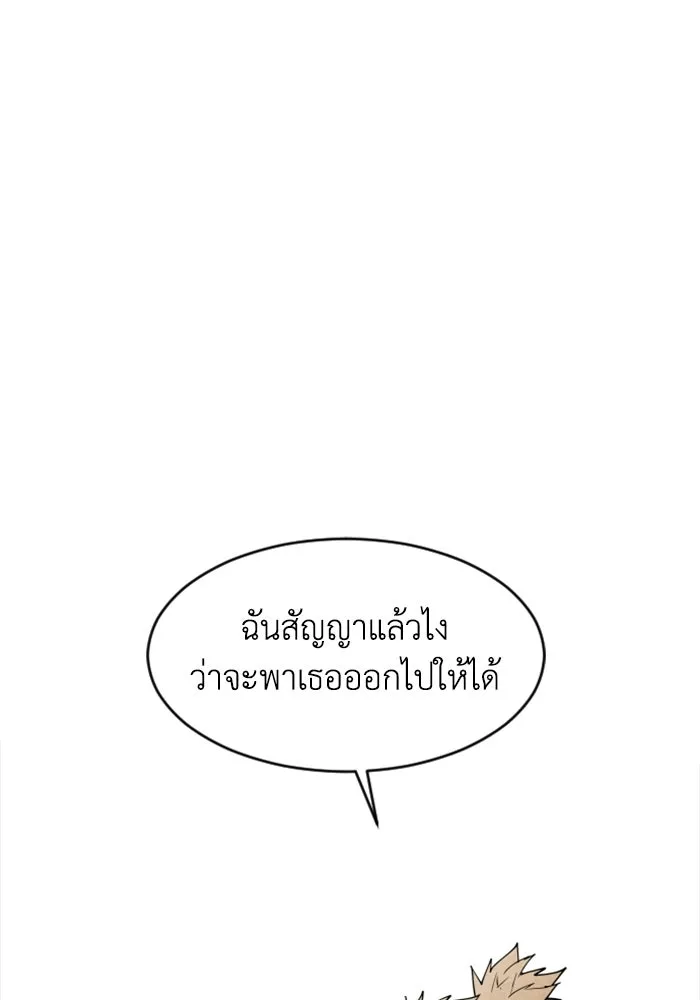 FOG LAND ตอนที่ 14 รูปที่ 22
