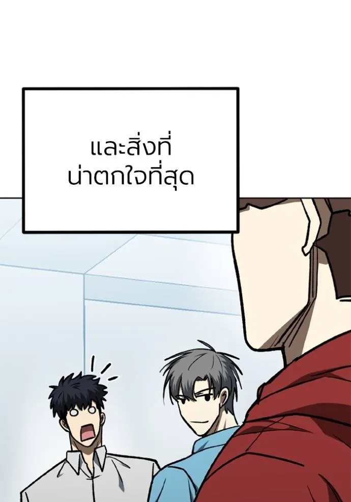 ราชาแห่งอ็อกทากอน ตอนที่ 150 รูปที่ 47