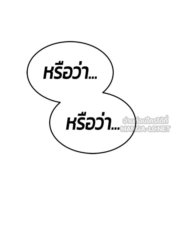+99 ท่อนไม้ ตอนที่ 185 รูปที่ 223