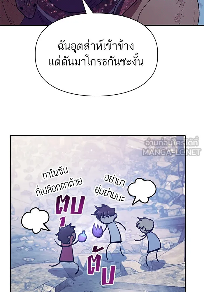 My S-Class Hunters ตอนที่ 151 กลับบ้าน รูปที่ 87