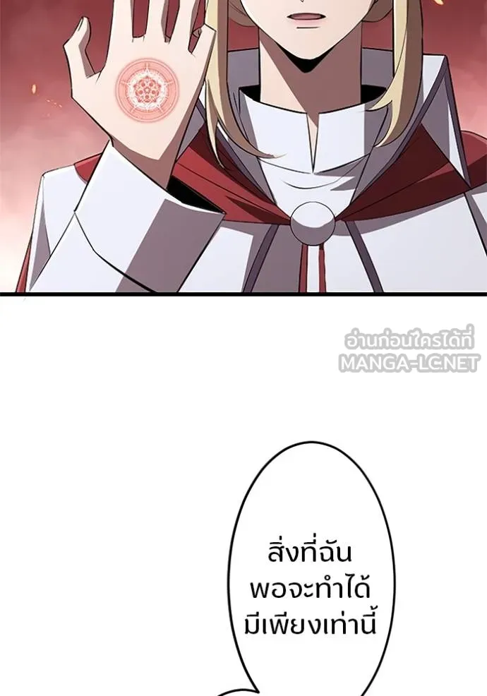 โคตรอาวุธลับ ตอนที่ 16 รูปที่ 40