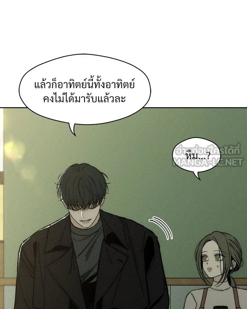 บุปผารุ่มราคะ ตอนที่ 16 รูปที่ 51