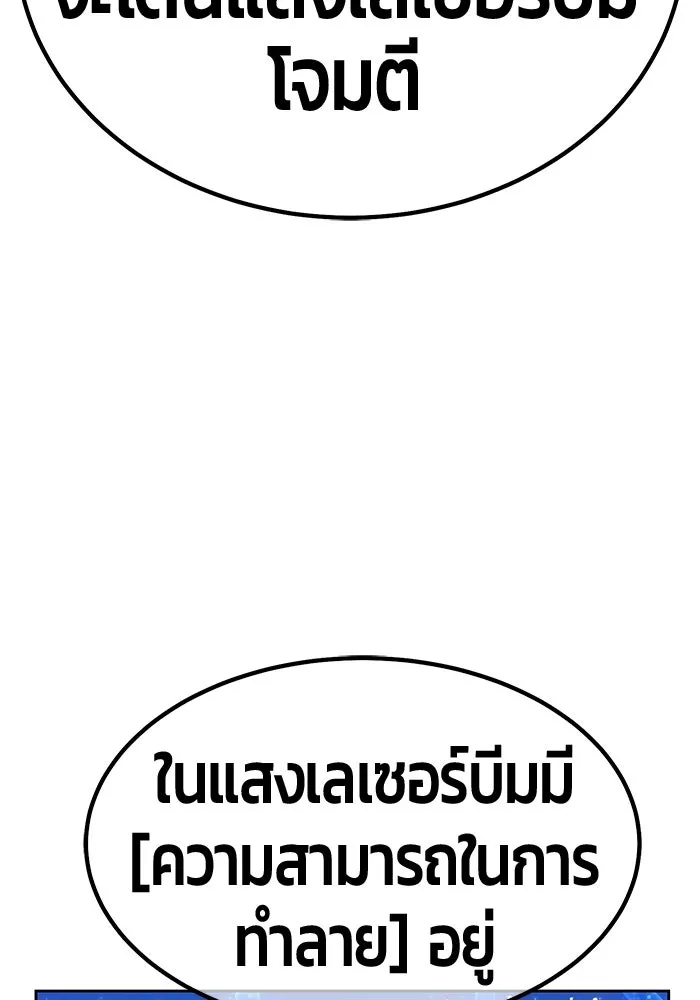 +99 ท่อนไม้พร้อมบวก ตอนที่ 66 รูปที่ 269