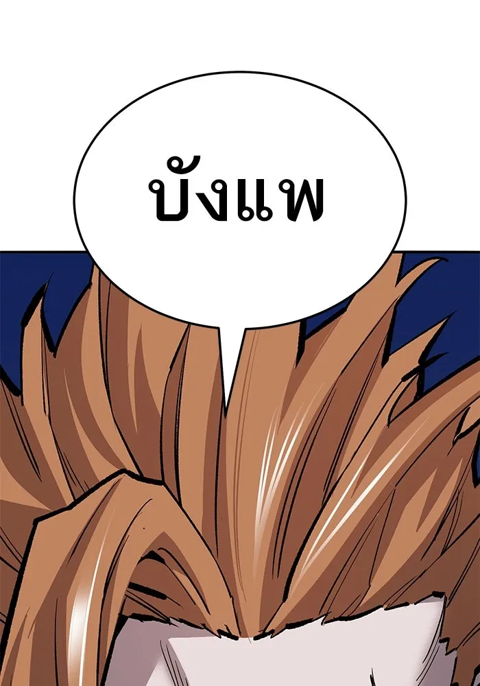 ยอดคนเลเวลทะลุ ตอนที่ 61 รวมตัว รูปที่ 112