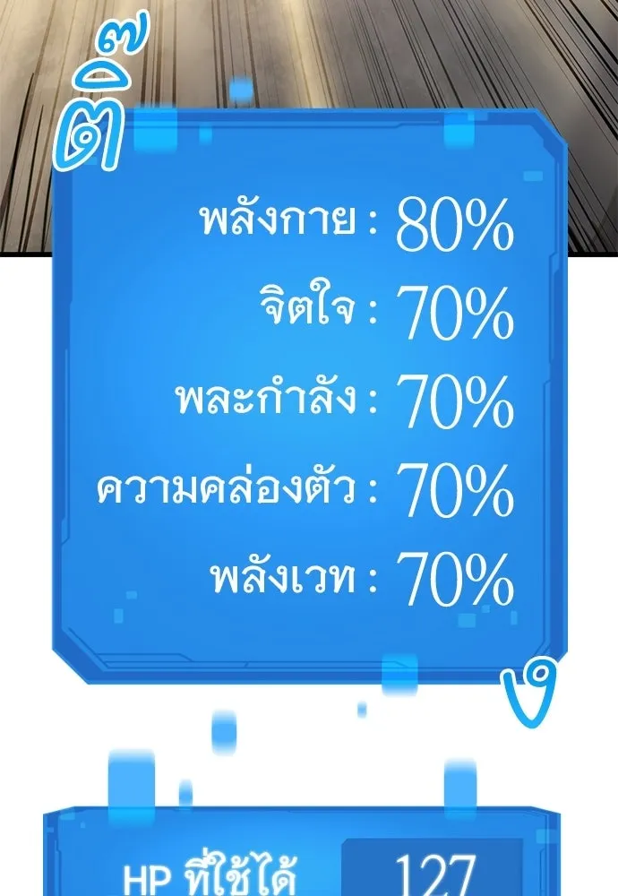 วิถีชาวนาของราชาปีศาจ ตอนที่ 58 รูปที่ 82
