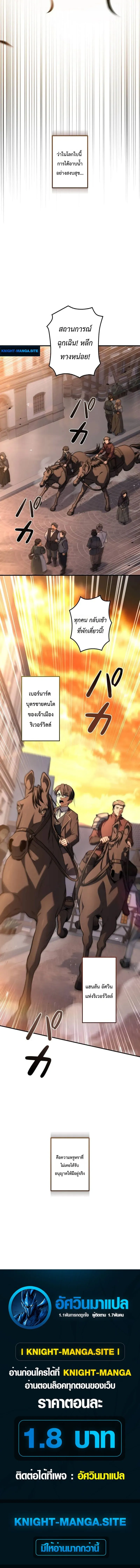 I Became a Wizard in a Medieval Fantasy World พล_กช_ว_ตจอมเวทในโลกแฟนตาซ_ย_คกลาง ตอนที่ ตอนที่ 11 รูปที่ 10