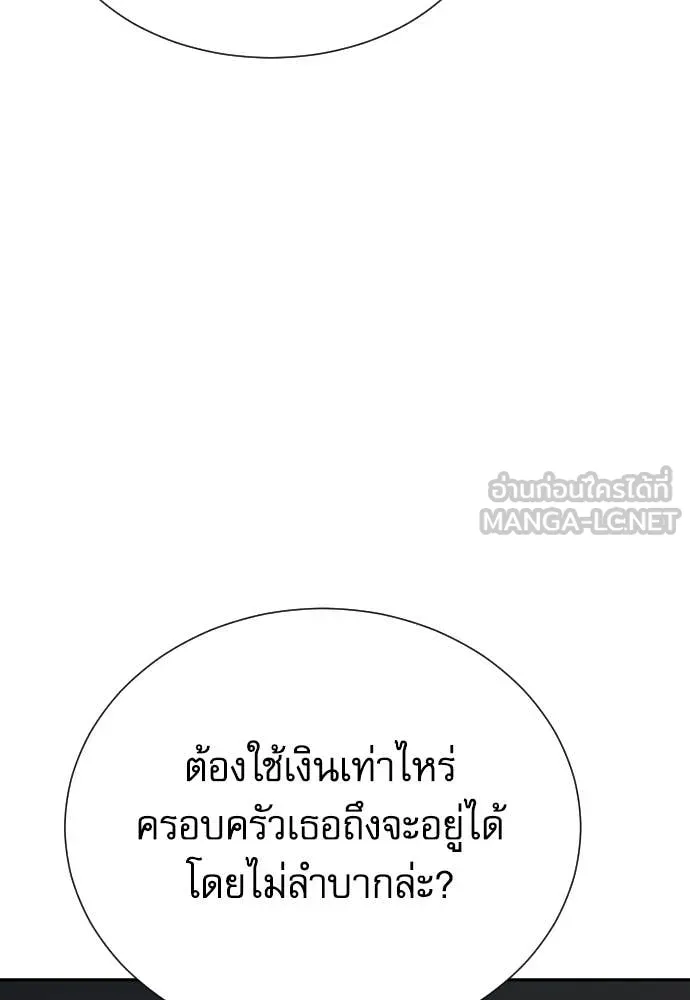 หลานอัจฉริยะ ตอนที่ 39 รูปที่ 138