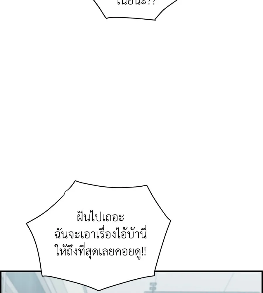 เพื่อนกันมันส์เกิน ตอนที่ 22 รูปที่ 13