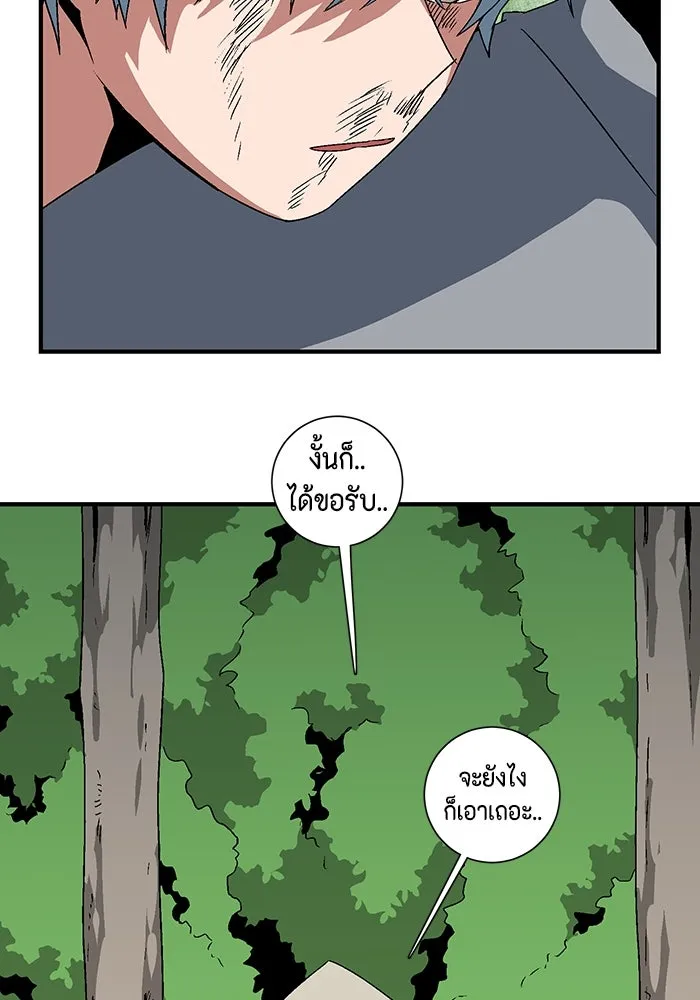 หนึ่งก้าวสู่เจ้ามาร ตอนที่ 47 ไล่ล่า (11) รูปที่ 101
