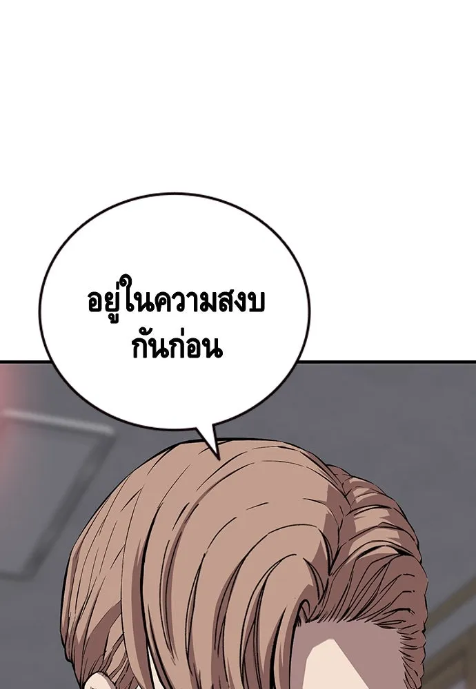 King Game ตอนที่ 50 คราวนี้มีแผนอะไรอีกล่ะ รูปที่ 61