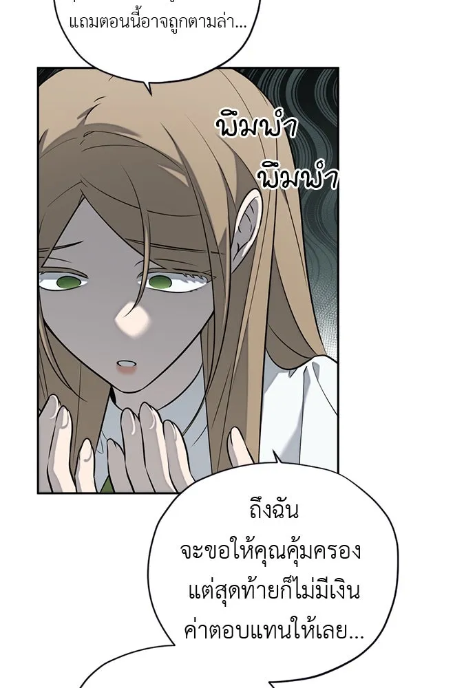 อัศวินเดลิเวอรี ตอนที่ 6 เชื่อใจเซฮี รูปที่ 37