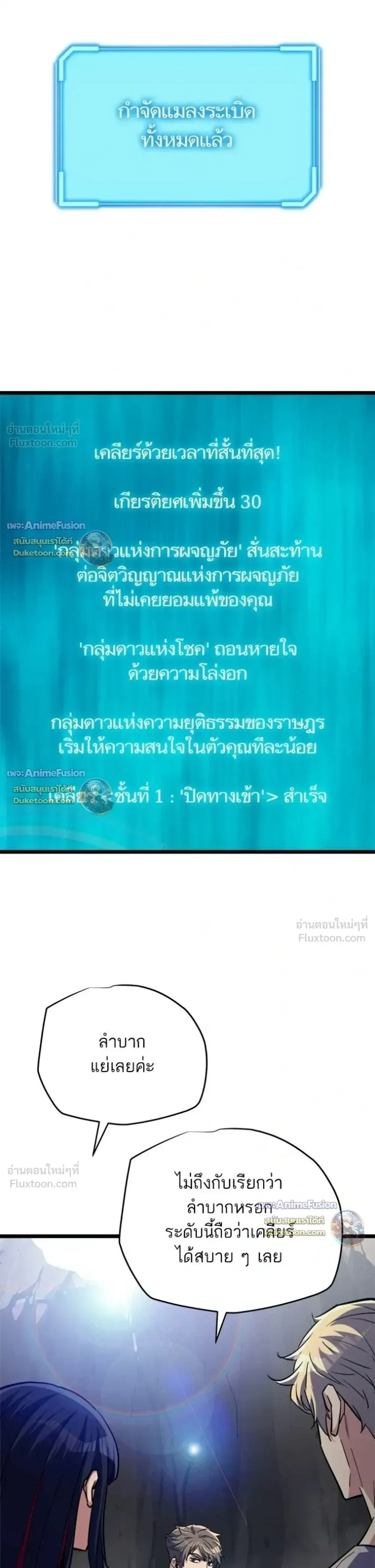 Starting With 13 Hidden Traits เก_ดใหม_ในเกมพร_อมค_ณสมบ_ต_ล_บ 13 ประการ ตอนที่ ตอนที่ 38 รูปที่ 38