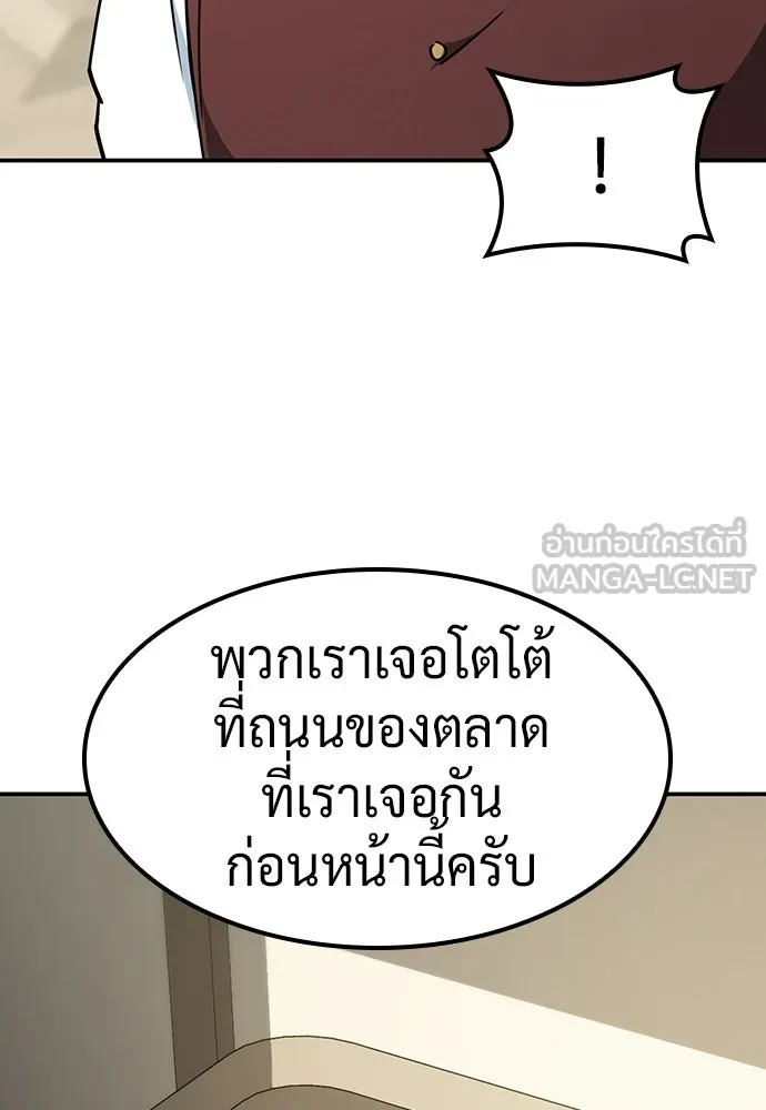 คลินิกสัตว์ต่างโลกของคิมโอจิน ตอนที่ 48 รูปที่ 39