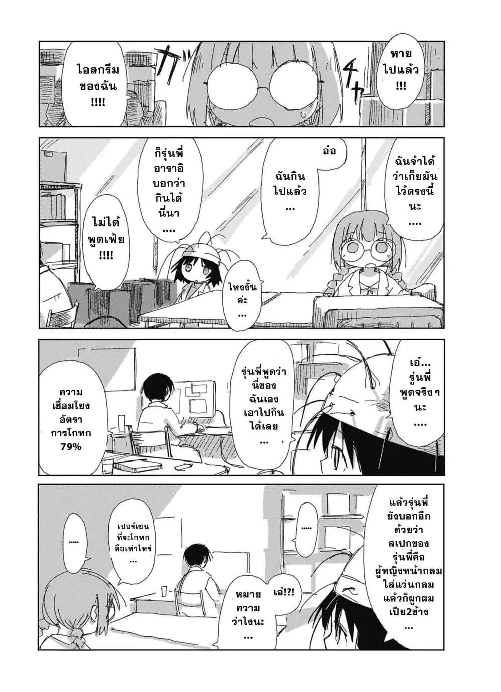 Manga-lc-com อ่านมังงะ อ่านการ์ตูน ออนไลน์ ฟรี Kaisou Toshi Danpenshuu ตอนที่ 1 2 3 4 5 6 7 8 9 10 11 12 13 14 ฟรี ไม่มีโฆษณา Manga-lc - อ่าน มังงะ อ่าน การ์ตูน ออนไลน์ อ่านมังงะ ฟรี