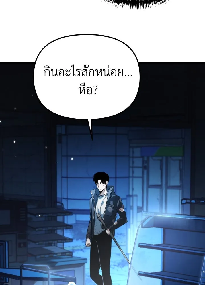 การแข่งขันของผู้เกิดใหม่ ตอนที่ 11 รูปที่ 98