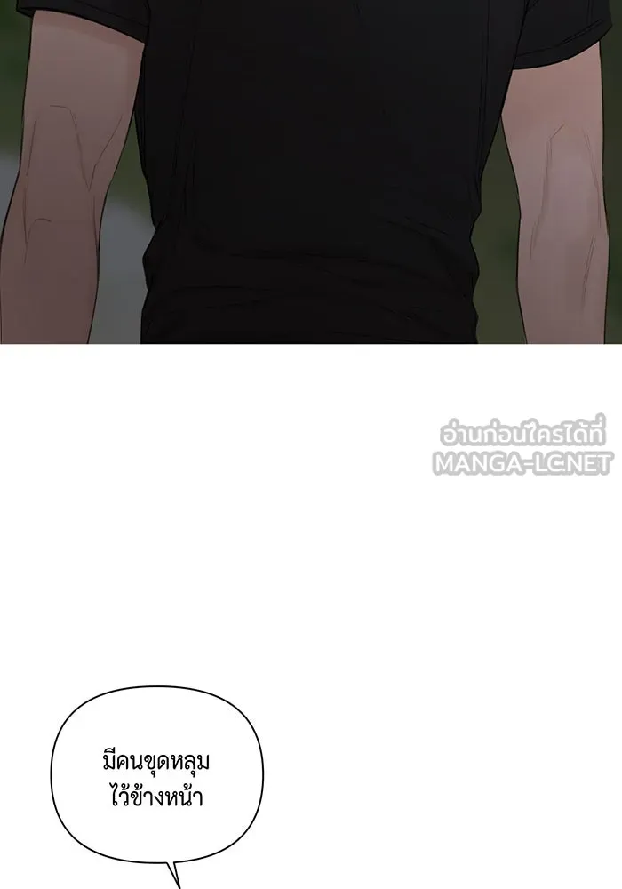 เพียงรุ่งอรุณ ตอนที่ 3 รูปที่ 75