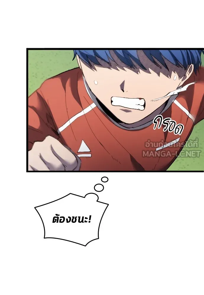 นักเตะแข้งสวรรค์ ตอนที่ 19 รูปที่ 12