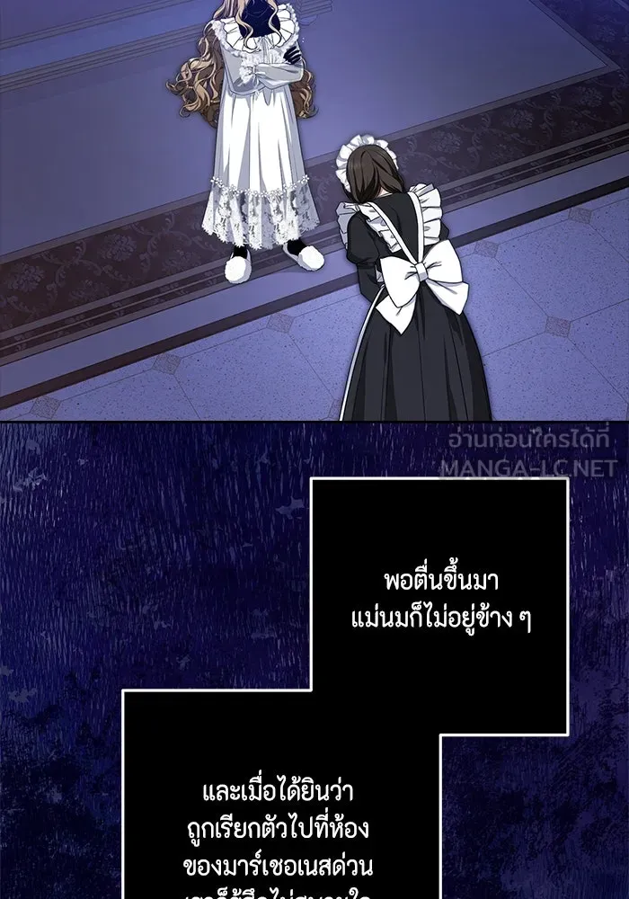 ละครชีวิตลิขิตรัก ตอนที่ 3 รูปที่ 51