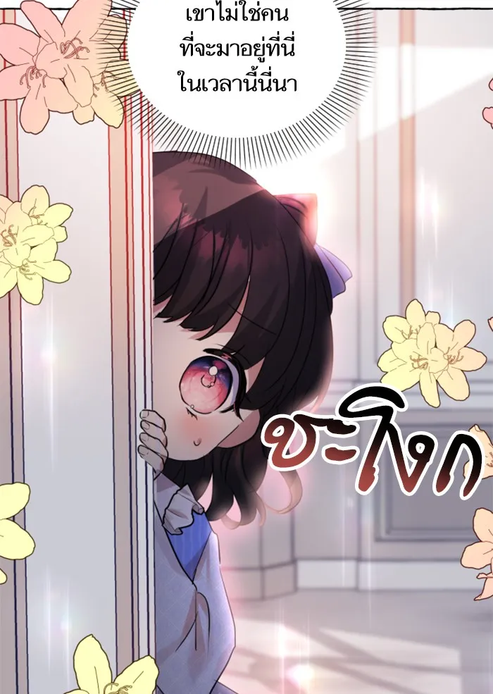 บุตรสาวของดยุกปีศาจ ตอนที่ 1 รูปที่ 62