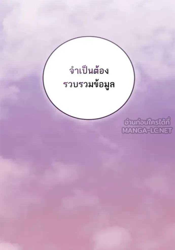 Return to Player ตอนที่ 207 รูปที่ 32