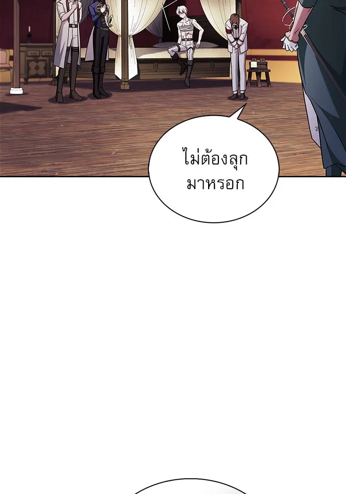 ผมไม่ได้เก่งอย่างที่คิด ตอนที่ 72 รูปที่ 44