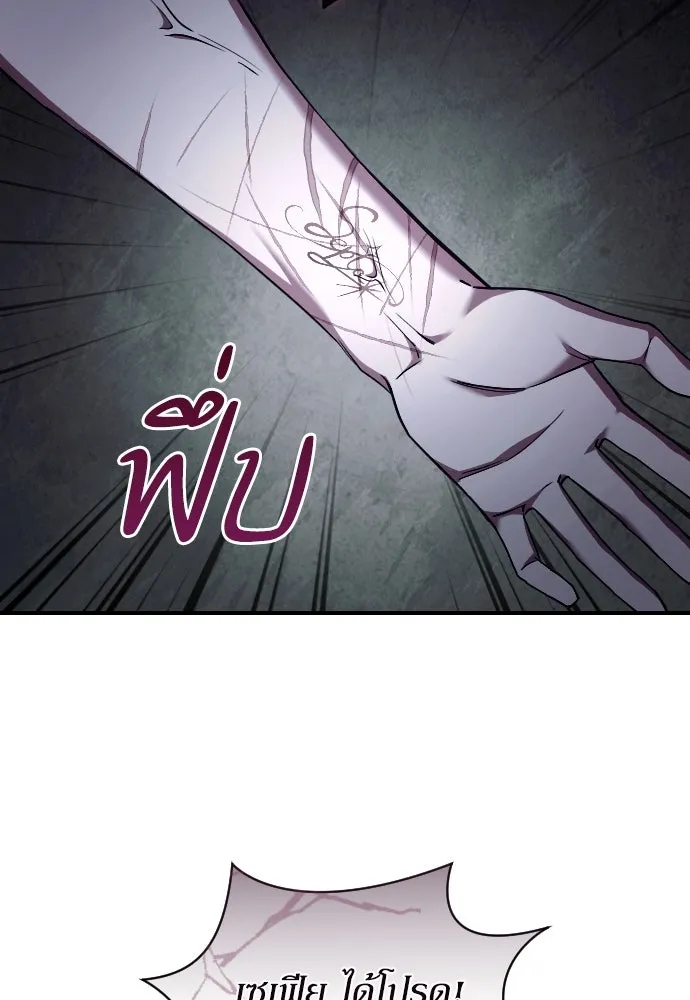 หมาป่าคู่เคียงบัลลังก์ ตอนที่ 59 รูปที่ 55