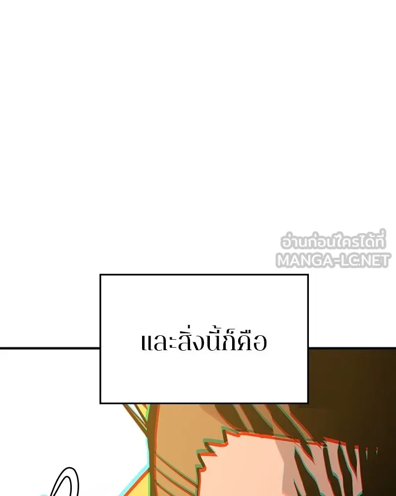Player ตอนที่ 134 รูปที่ 138