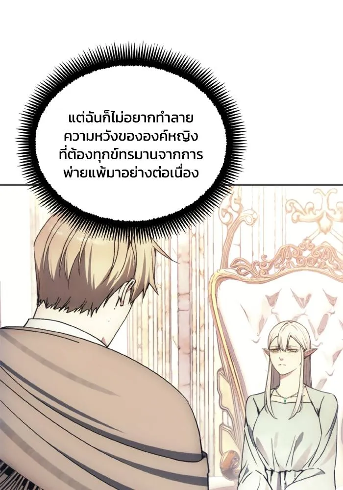 ศึกชิงบัลลังก์เทพเจ้ ตอนที่ 137 รูปที่ 46