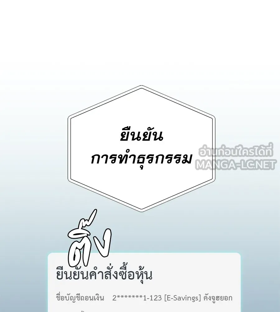 คอลเซ็นเตอร์เปลี่ยนชีวิต ตอนที่ 5 ความกังวลของคนดัง รูปที่ 189