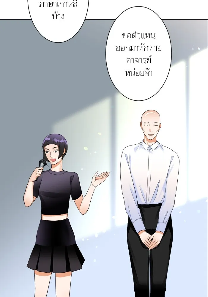 2nd Love หนุ่มเฮ้วสาวbrเปรี้ยวรักเดียวโด ตอนที่ 5 รูปที่ 52