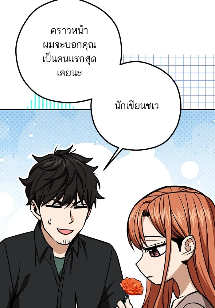 โชคชะตานำพารัก ตอนที่ 108 สีส้ม รูปที่ 89