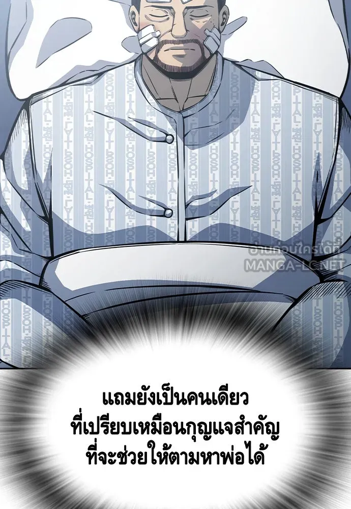 King Game ตอนที่ 99 หอกของกองพล รูปที่ 138