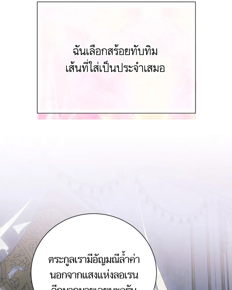 นึกว่าเป็นอิเซไคธรรมดา ตอนที่ 51 รูปที่ 61