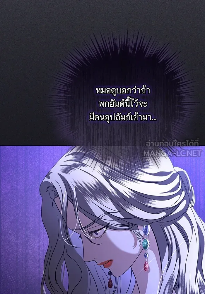 แด่ชู้รักของสามี ตอนที่ 50 รูปที่ 6