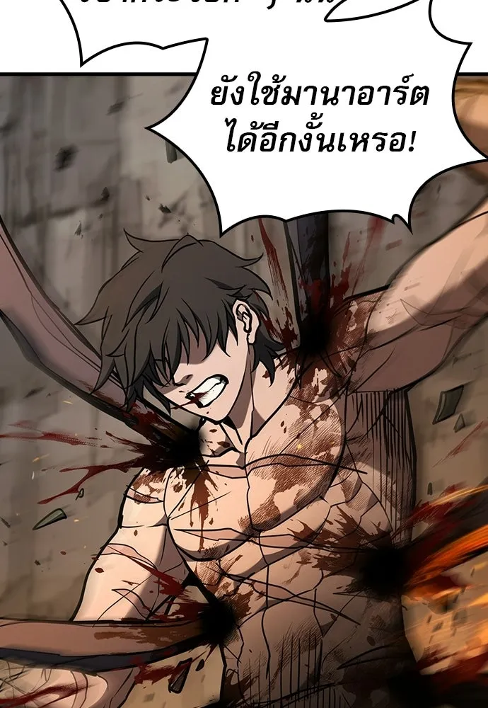 นักล่าฆ่าเพื่อรอด ตอนที่ 17 รูปที่ 106