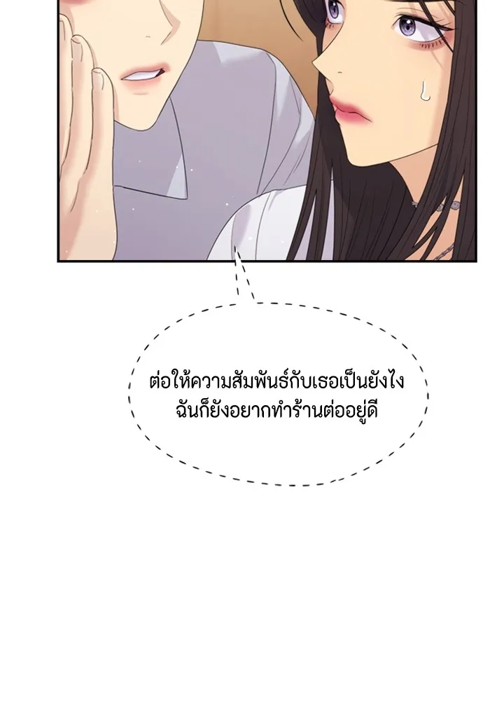 Couple Breaker ตอนที่ 57 รูปที่ 95