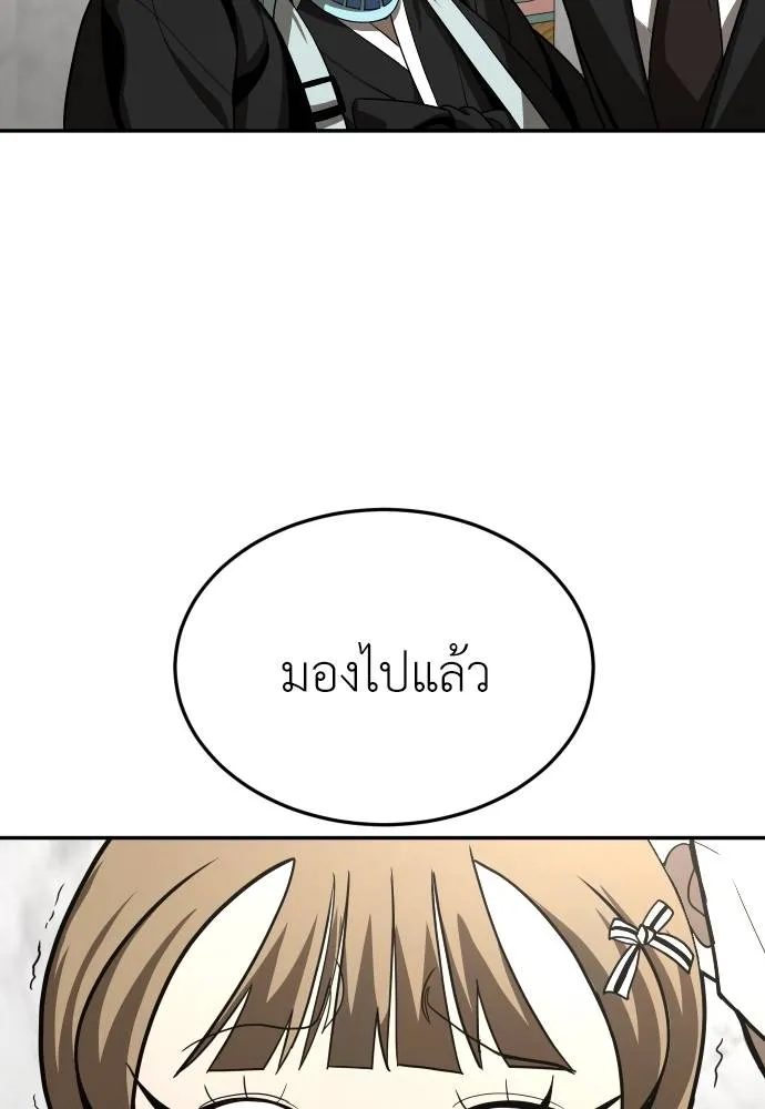 สนามเด็กล่า ตอนที่ 40 รูปที่ 58