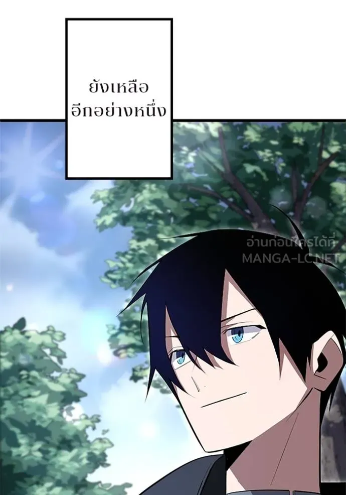 โคตรอาวุธลับ ตอนที่ 6 รูปที่ 19