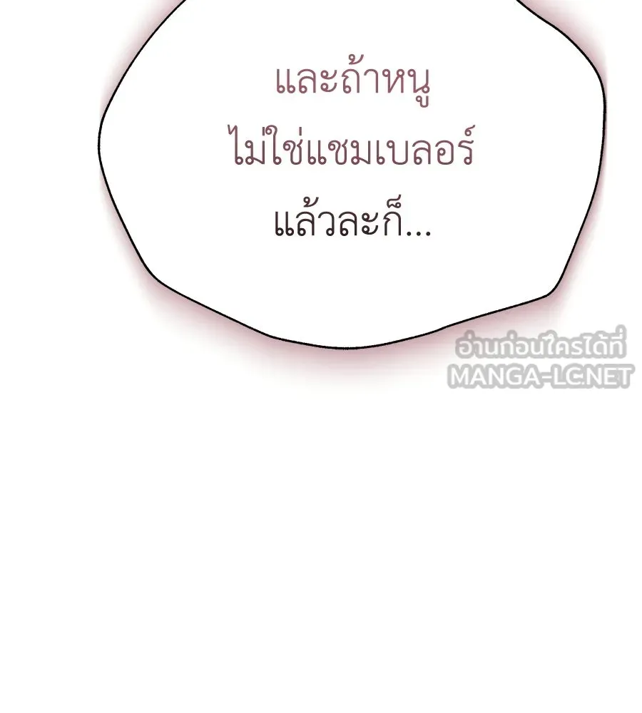 สัญญารักฉบับสุดท้าย ตอนที่ 34 รูปที่ 123