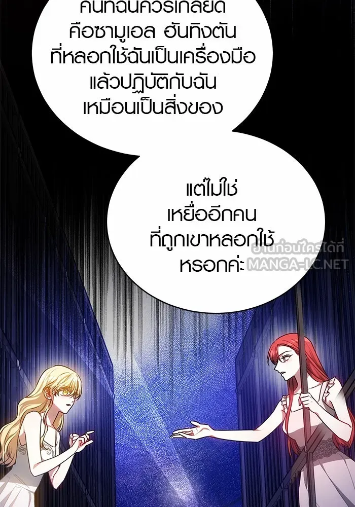 เหตุผลที่ฉันนอกใจ ตอนที่ 30 รูปที่ 63