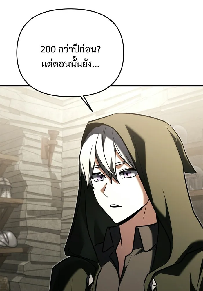 อัศวินดำล่าท้าเวลา ตอนที่ 56 รูปที่ 101