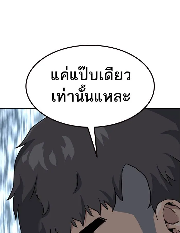 To not die ตอนที่ 52 รูปที่ 167