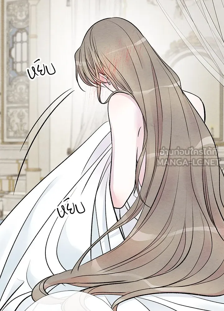 องค์ชายผู้อื้อฉาว ตอนที่ 36 รูปที่ 12