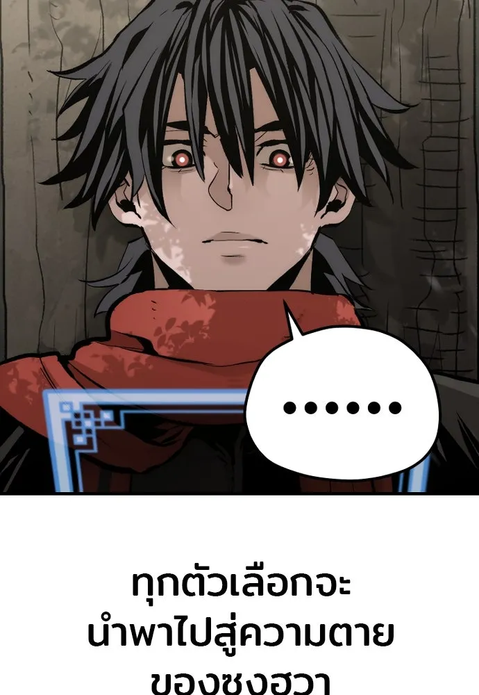 เส้นทางสู่เทพมาร ตอนที่ 102 รูปที่ 29