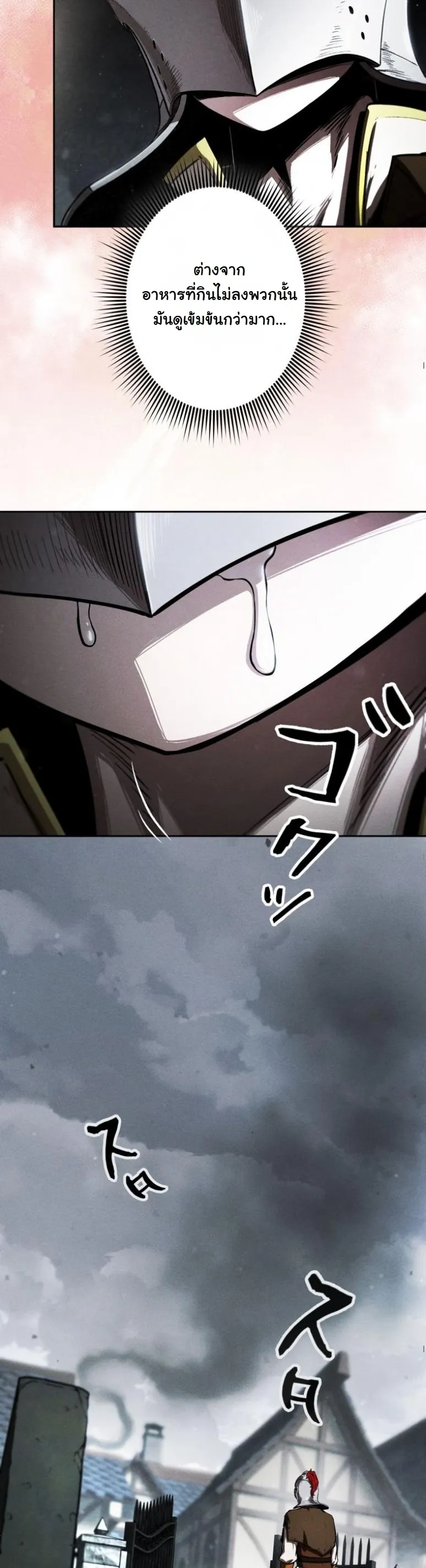 Dungeon Gourmet อ_ศว_นเป_บพ_สดาร เปล_ยนม_งกรให_เป_นเมน_เด_ด ตอนที่ ตอนที่ 3 รูปที่ 42